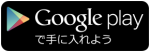 googleplay-banner